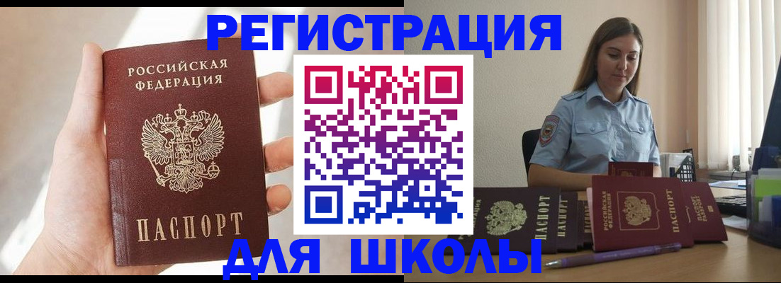 прописка поиск в Поворино