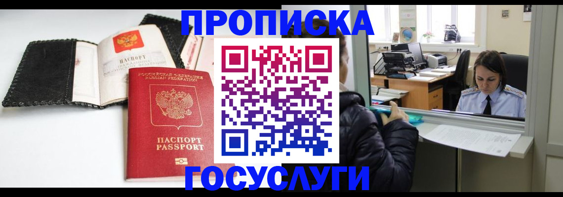 временная регистрация поиск в Поворино