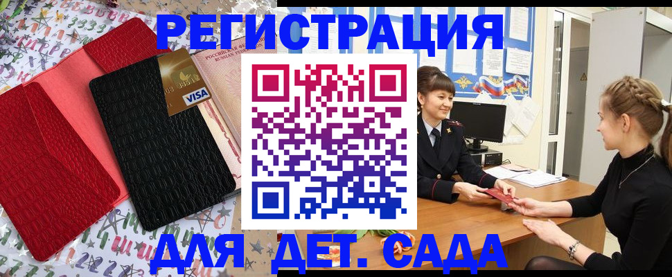 временная регистрация надежно в Поворино
