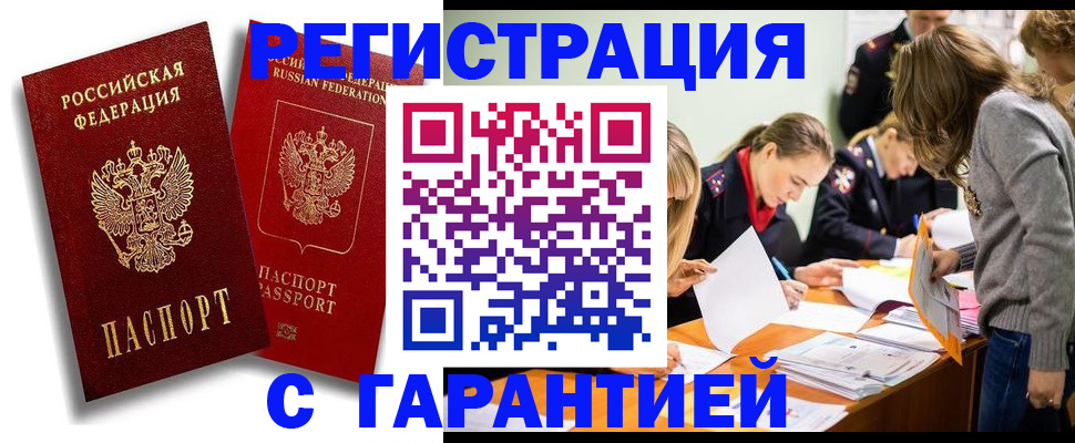 пропишу в квартире в Поворино
